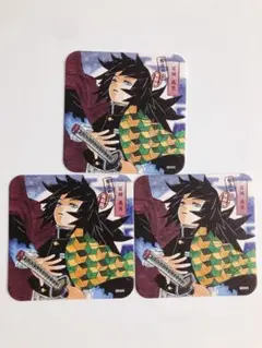 鬼滅の刃 アートコースター 冨岡義勇 3枚セット