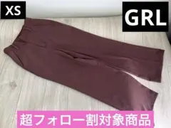 ⚠️在庫処分　GRL グレイル　バーガンディ フロントタック スラックス