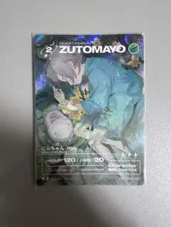 2026年最新】zutomayo cardの人気アイテム - メルカリ