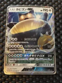 2026年最新】カビゴンGXの人気アイテム - メルカリ