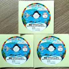 *新品未使用*浅虫水族館&サザエさん*コラボ企画*限定シール*3枚セット*のサムネイル