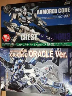 アーマード・コア C01-GAEAガンメタ & C02-URANUS セット - メルカリ