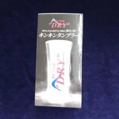 ♥アサヒ スーパードライ♥ 　キンキンタンブラー ✨未開封保管中✨