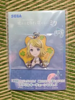 劇場版プロセカ　アクリルキーチェーンvol.3　鏡音リン