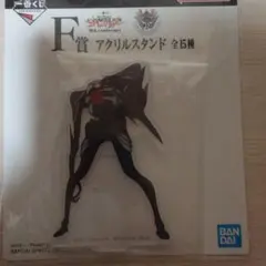 一番くじ エヴァンゲリオン サキエル F賞 アクリルスタンド