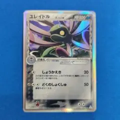 2025年最新】ポケモンカードユレイドルの人気アイテム - メルカリ