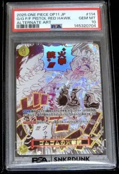 ワンピースカード 【PSA10】ゴムゴムの火拳銃(レッドホーク) - メルカリ