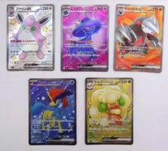 ポケモンカード SR4枚・SSR1枚セット