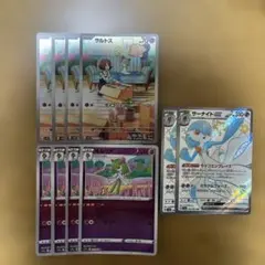 ラルトス（AR）、キルリア（ミラー）、サーナイトex（SSR）セット