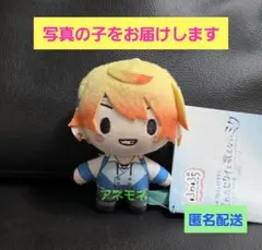 劇場版 プロジェクトセカイ プロセカ 天馬司 ふわぷちマスコット ぬいぐるみ