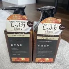 レチスパクリームシャンプー （390g）2本セット【送料込み】