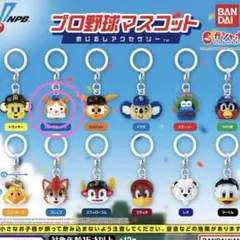 は*る様 プロ野球マスコット めじるし アクセサリー