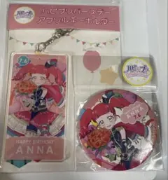 キラッとプリ☆チャン プリチャン 赤城あんな 着せ替えぬいぐるみ