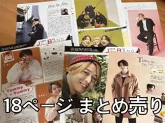 2025年最新】寺西拓人 切り抜きの人気アイテム - メルカリ