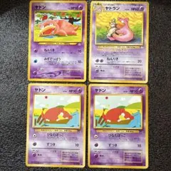 ポケモンカード 旧裏面 ヤドン ヤドラン 4枚セット