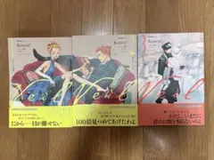 Kotteri! 1巻〜3巻