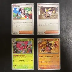 ムニキスゼロ メイのはげまし 入り 4枚セット