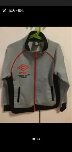 umbro ジップアップジャケット グレー/黒