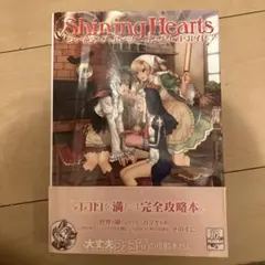 PSP シャイニングハーツ コンプリートガイド