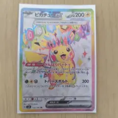 ピカチュウex ポケモンカードゲーム