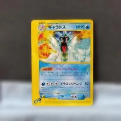 ギャラドス キラ☆ ポケカeシリーズ神秘なる山028/088 1Edition - メルカリ