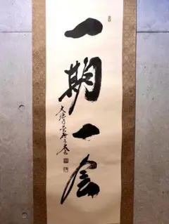 2026年最新】黄梅太玄の人気アイテム - メルカリ