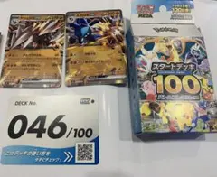 開封済み、未使用品 ポケモンカード スタートデッキ100 46番 - メルカリ