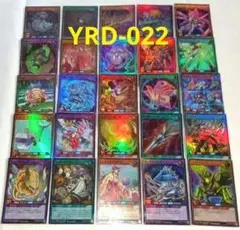 遊戯王 ラッシュデュエル YRD-022 SR以上 まとめ売り 25枚セット