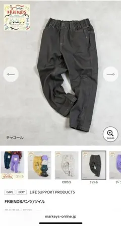 チャコール　140 ウエストゴム長ズボン　未使用新品　markeys