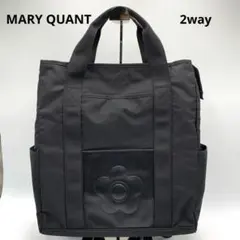 【美品 大容量】 マリークワント 2way リュック トート マザーズ バッグ