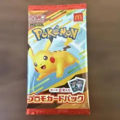 2026年最新】ポケモン プロモ マクドナルドの人気アイテム - メルカリ