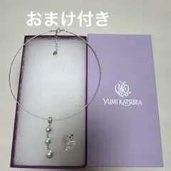 yumi kATSURAパールネックレスチョーカー おまけ付きのサムネイル