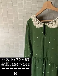 グリーンドット柄ワンピース Mサイズ レース襟付き カジュアルガーリー