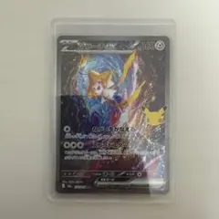 ジラーチex SAR MEGA 拡張パック 30th CELEBRATION …