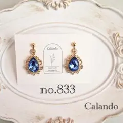 【ラスト1点】ハンドメイドイヤリングピアス　アレルギー対応可　大きめしずくブルー