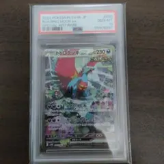 ポケモンカード　【PSA10】トドロクツキex&テツノブジンex　連番セット ポケモンカード 【PSA10】トドロクツキex&テツノブジンex 連番セット