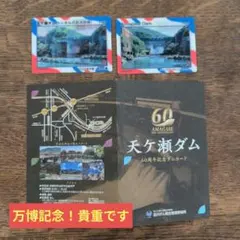 2025年最新】天ヶ瀬 ダムカードの人気アイテム - メルカリ