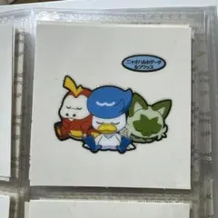 ポケモンパンシール ニャオハ ホゲータ クワッス