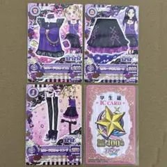 アイカツカード　セクシーデビル　学生証