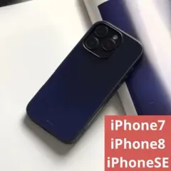 【新製品】iPhone7/iPhone8/iPhoneSEケース 青