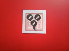 2025年最新】七福神梵字護符の人気アイテム - メルカリ
