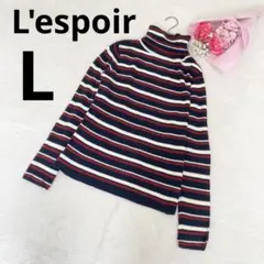 L'espoir レスポワール ニット 長袖 ボーダー柄 ネイビー レッド L