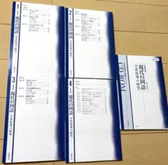 現代の国語　学習指導の研究　書き込み無データCD-ROM付　動作確認済　筑摩書房 現代の国語 学習指導の研究 書き込み無データCD-ROM付 動作確認済 筑摩