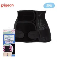 【美品】Pigeon おなかシェイパー Lサイズ ブラックのサムネイル
