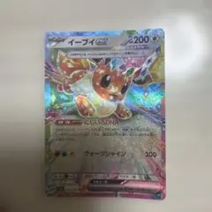 ポケモンカード　イーブイex RR SV8a テラスタルフェスex まとめて売り