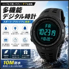 デジタル腕時計 メンズ 多機能 防水 バックライト スポーツ ブラック W033のサムネイル