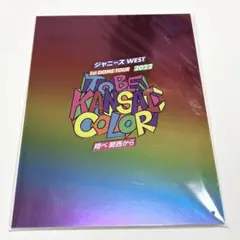 WEST. 2022 パンフレット 飛べ関西から とべかん 新品 銀テープ