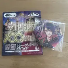 ウィル 夢100 缶バッジ　100人の王子様