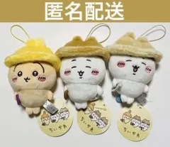 ちいかわ　秋だもんマスコット　コンプセット