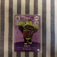 【おまとめ100円引】amiiboカード 025 たもつ